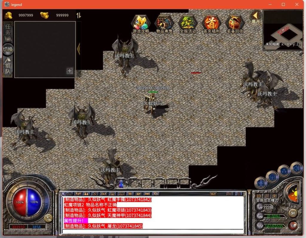 图片[15]源码下载-游戏源码下载-手机游戏源码下载-手机游戏服务端下载-服务端下载-游戏服务端下载-页游服务端下载-页游私服-端游私服-手游私服-游戏私服-网站源码下载-架设工具下载-私服下载【1.76祖玛传说复古版】[XO引擎]多端数据互通+视频参考搭建教程源码下载-游戏源码下载-手机游戏源码下载-手机游戏服务端下载-服务端下载-游戏服务端下载-页游服务端下载-页游私服-端游私服-手游私服-游戏私服-网站源码下载-架设工具下载-私服下载久似妖气源码网