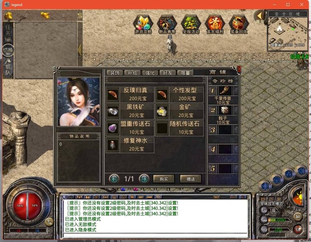 图片[7]源码下载-游戏源码下载-手机游戏源码下载-手机游戏服务端下载-服务端下载-游戏服务端下载-页游服务端下载-页游私服-端游私服-手游私服-游戏私服-网站源码下载-架设工具下载-私服下载【1.76祖玛传说复古版】[XO引擎]多端数据互通+视频参考搭建教程源码下载-游戏源码下载-手机游戏源码下载-手机游戏服务端下载-服务端下载-游戏服务端下载-页游服务端下载-页游私服-端游私服-手游私服-游戏私服-网站源码下载-架设工具下载-私服下载久似妖气源码网