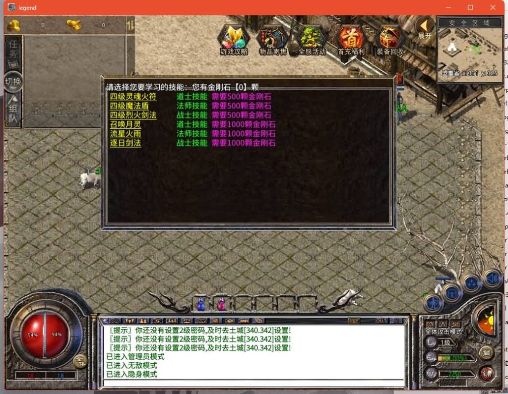 图片[10]源码下载-游戏源码下载-手机游戏源码下载-手机游戏服务端下载-服务端下载-游戏服务端下载-页游服务端下载-页游私服-端游私服-手游私服-游戏私服-网站源码下载-架设工具下载-私服下载【1.76祖玛传说复古版】[XO引擎]多端数据互通+视频参考搭建教程源码下载-游戏源码下载-手机游戏源码下载-手机游戏服务端下载-服务端下载-游戏服务端下载-页游服务端下载-页游私服-端游私服-手游私服-游戏私服-网站源码下载-架设工具下载-私服下载久似妖气源码网