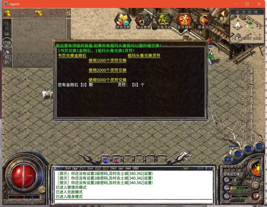 图片[11]源码下载-游戏源码下载-手机游戏源码下载-手机游戏服务端下载-服务端下载-游戏服务端下载-页游服务端下载-页游私服-端游私服-手游私服-游戏私服-网站源码下载-架设工具下载-私服下载【1.76祖玛传说复古版】[XO引擎]多端数据互通+视频参考搭建教程源码下载-游戏源码下载-手机游戏源码下载-手机游戏服务端下载-服务端下载-游戏服务端下载-页游服务端下载-页游私服-端游私服-手游私服-游戏私服-网站源码下载-架设工具下载-私服下载久似妖气源码网