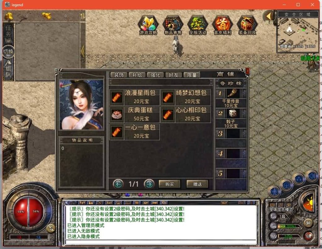 图片[8]源码下载-游戏源码下载-手机游戏源码下载-手机游戏服务端下载-服务端下载-游戏服务端下载-页游服务端下载-页游私服-端游私服-手游私服-游戏私服-网站源码下载-架设工具下载-私服下载【1.76祖玛传说复古版】[XO引擎]多端数据互通+视频参考搭建教程源码下载-游戏源码下载-手机游戏源码下载-手机游戏服务端下载-服务端下载-游戏服务端下载-页游服务端下载-页游私服-端游私服-手游私服-游戏私服-网站源码下载-架设工具下载-私服下载久似妖气源码网