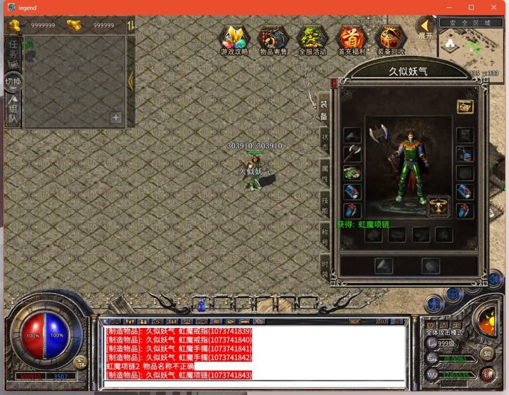 图片[12]源码下载-游戏源码下载-手机游戏源码下载-手机游戏服务端下载-服务端下载-游戏服务端下载-页游服务端下载-页游私服-端游私服-手游私服-游戏私服-网站源码下载-架设工具下载-私服下载【1.76祖玛传说复古版】[XO引擎]多端数据互通+视频参考搭建教程源码下载-游戏源码下载-手机游戏源码下载-手机游戏服务端下载-服务端下载-游戏服务端下载-页游服务端下载-页游私服-端游私服-手游私服-游戏私服-网站源码下载-架设工具下载-私服下载久似妖气源码网