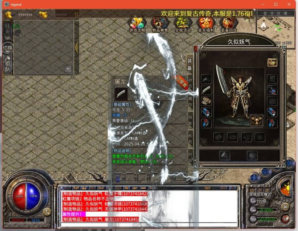 图片[13]源码下载-游戏源码下载-手机游戏源码下载-手机游戏服务端下载-服务端下载-游戏服务端下载-页游服务端下载-页游私服-端游私服-手游私服-游戏私服-网站源码下载-架设工具下载-私服下载【1.76祖玛传说复古版】[XO引擎]多端数据互通+视频参考搭建教程源码下载-游戏源码下载-手机游戏源码下载-手机游戏服务端下载-服务端下载-游戏服务端下载-页游服务端下载-页游私服-端游私服-手游私服-游戏私服-网站源码下载-架设工具下载-私服下载久似妖气源码网