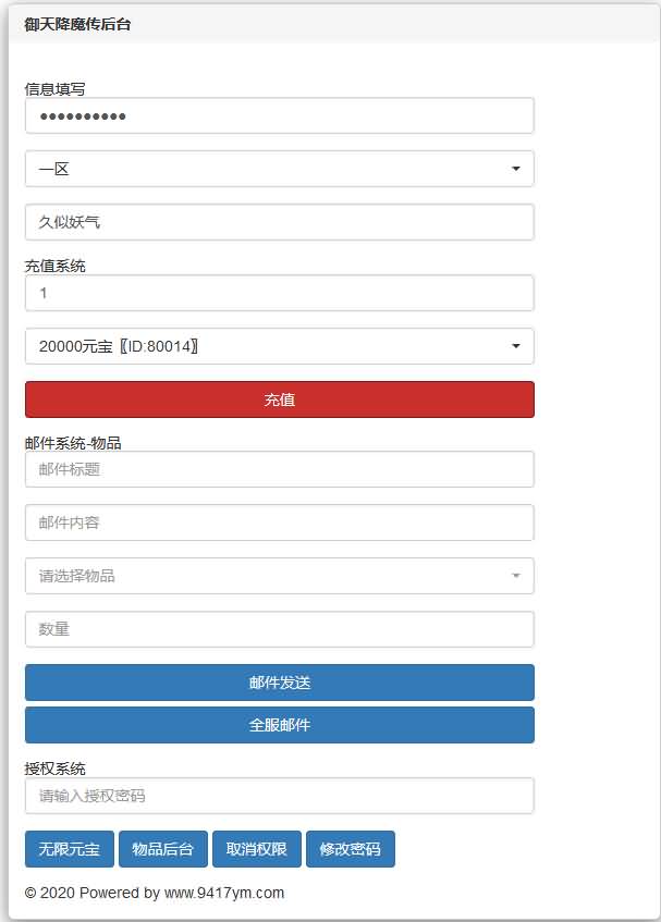 图片[29]源码下载-游戏源码下载-手机游戏源码下载-手机游戏服务端下载-服务端下载-游戏服务端下载-页游服务端下载-页游私服-端游私服-手游私服-游戏私服-网站源码下载-架设工具下载-私服下载【御天降魔传】[仙侠手游]全自动搭建服务端+视频搭建教程源码下载-游戏源码下载-手机游戏源码下载-手机游戏服务端下载-服务端下载-游戏服务端下载-页游服务端下载-页游私服-端游私服-手游私服-游戏私服-网站源码下载-架设工具下载-私服下载久似妖气源码网