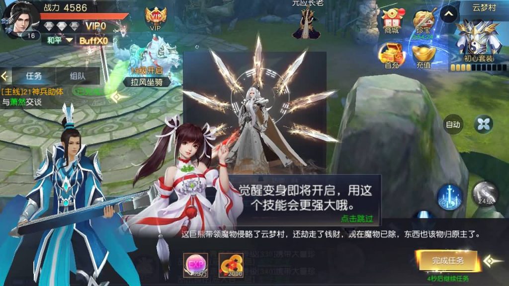 图片[3]源码下载-游戏源码下载-手机游戏源码下载-手机游戏服务端下载-服务端下载-游戏服务端下载-页游服务端下载-页游私服-端游私服-手游私服-游戏私服-网站源码下载-架设工具下载-私服下载【御天降魔传】[仙侠手游]全自动搭建服务端+视频搭建教程源码下载-游戏源码下载-手机游戏源码下载-手机游戏服务端下载-服务端下载-游戏服务端下载-页游服务端下载-页游私服-端游私服-手游私服-游戏私服-网站源码下载-架设工具下载-私服下载久似妖气源码网