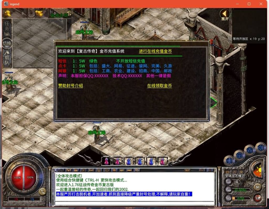 图片[12]源码下载-游戏源码下载-手机游戏源码下载-手机游戏服务端下载-服务端下载-游戏服务端下载-页游服务端下载-页游私服-端游私服-手游私服-游戏私服-网站源码下载-架设工具下载-私服下载【1.76征战金币复古】[XO引擎]多端数据互通+视频参考搭建教程源码下载-游戏源码下载-手机游戏源码下载-手机游戏服务端下载-服务端下载-游戏服务端下载-页游服务端下载-页游私服-端游私服-手游私服-游戏私服-网站源码下载-架设工具下载-私服下载久似妖气源码网