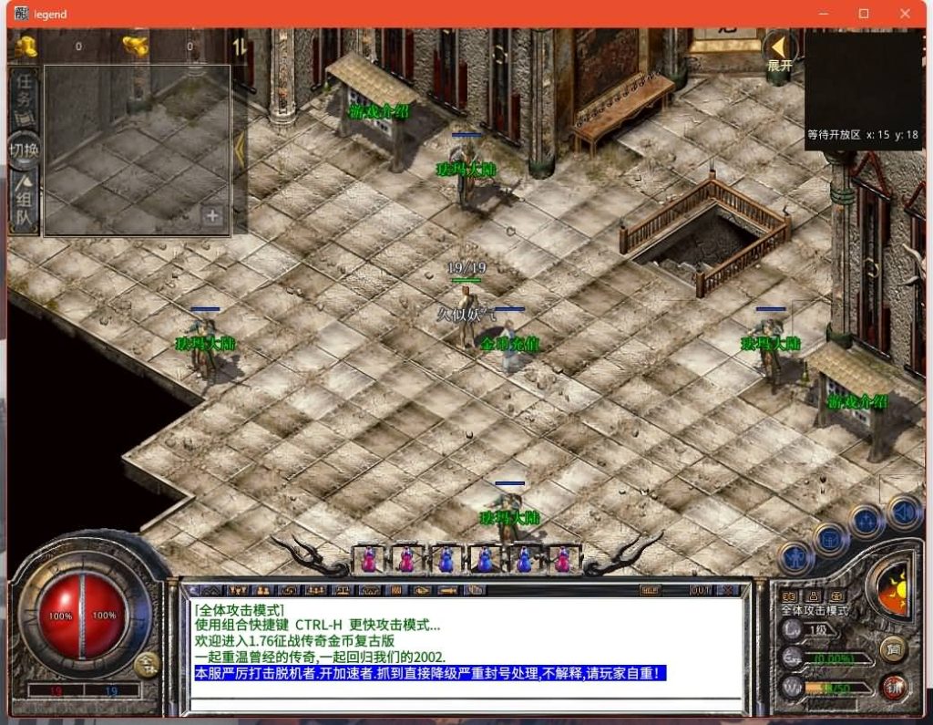 图片[11]源码下载-游戏源码下载-手机游戏源码下载-手机游戏服务端下载-服务端下载-游戏服务端下载-页游服务端下载-页游私服-端游私服-手游私服-游戏私服-网站源码下载-架设工具下载-私服下载【1.76征战金币复古】[XO引擎]多端数据互通+视频参考搭建教程源码下载-游戏源码下载-手机游戏源码下载-手机游戏服务端下载-服务端下载-游戏服务端下载-页游服务端下载-页游私服-端游私服-手游私服-游戏私服-网站源码下载-架设工具下载-私服下载久似妖气源码网