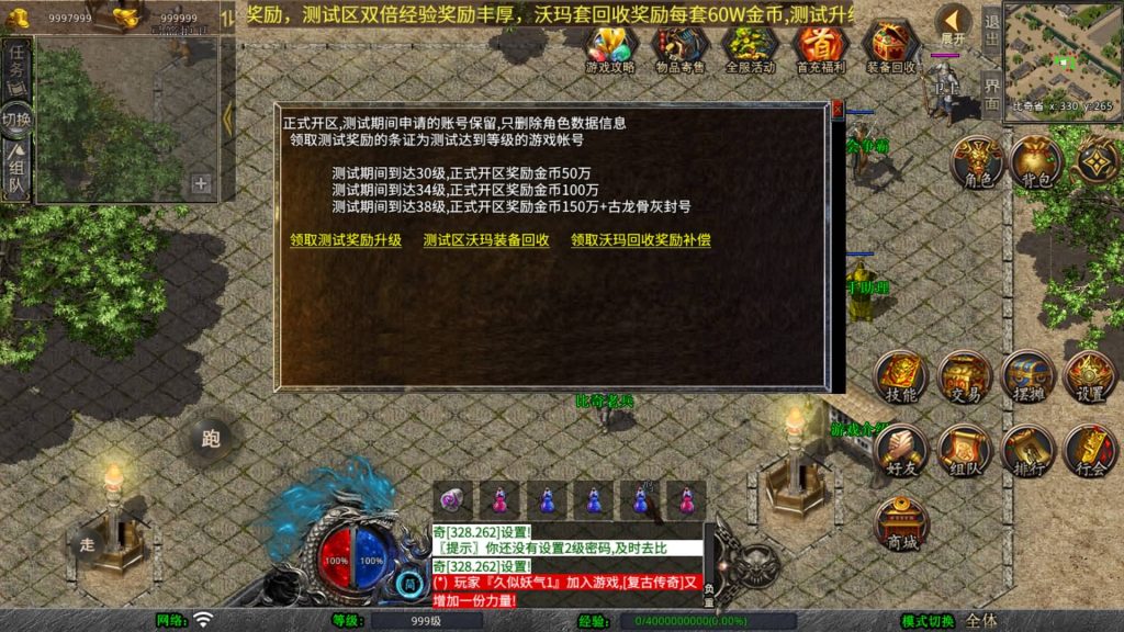 图片[8]源码下载-游戏源码下载-手机游戏源码下载-手机游戏服务端下载-服务端下载-游戏服务端下载-页游服务端下载-页游私服-端游私服-手游私服-游戏私服-网站源码下载-架设工具下载-私服下载【1.76征战金币复古】[XO引擎]多端数据互通+视频参考搭建教程源码下载-游戏源码下载-手机游戏源码下载-手机游戏服务端下载-服务端下载-游戏服务端下载-页游服务端下载-页游私服-端游私服-手游私服-游戏私服-网站源码下载-架设工具下载-私服下载久似妖气源码网