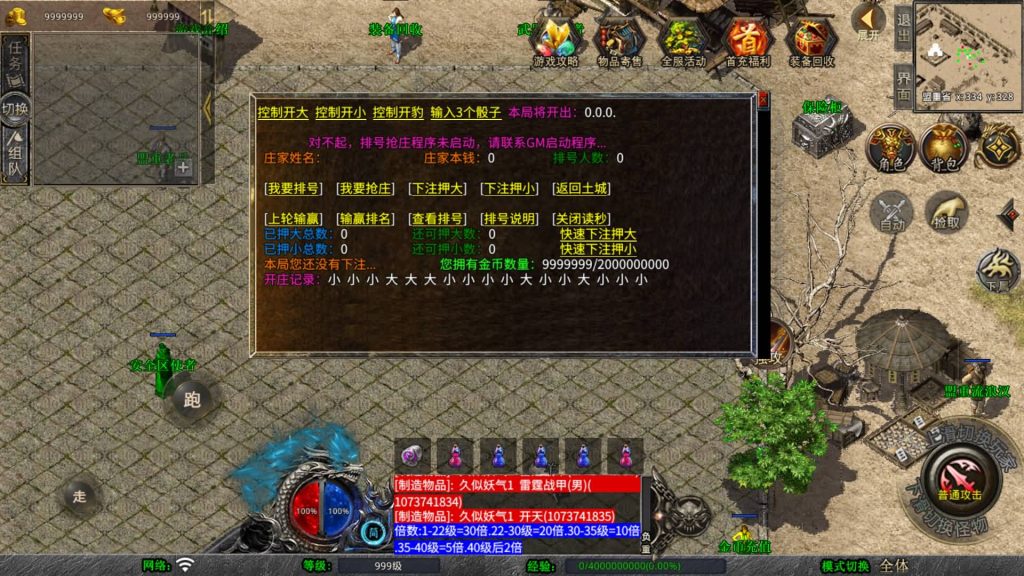 图片[4]源码下载-游戏源码下载-手机游戏源码下载-手机游戏服务端下载-服务端下载-游戏服务端下载-页游服务端下载-页游私服-端游私服-手游私服-游戏私服-网站源码下载-架设工具下载-私服下载【1.76征战金币复古】[XO引擎]多端数据互通+视频参考搭建教程源码下载-游戏源码下载-手机游戏源码下载-手机游戏服务端下载-服务端下载-游戏服务端下载-页游服务端下载-页游私服-端游私服-手游私服-游戏私服-网站源码下载-架设工具下载-私服下载久似妖气源码网