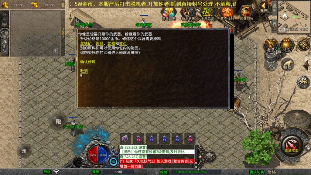 图片[6]源码下载-游戏源码下载-手机游戏源码下载-手机游戏服务端下载-服务端下载-游戏服务端下载-页游服务端下载-页游私服-端游私服-手游私服-游戏私服-网站源码下载-架设工具下载-私服下载【1.76征战金币复古】[XO引擎]多端数据互通+视频参考搭建教程源码下载-游戏源码下载-手机游戏源码下载-手机游戏服务端下载-服务端下载-游戏服务端下载-页游服务端下载-页游私服-端游私服-手游私服-游戏私服-网站源码下载-架设工具下载-私服下载久似妖气源码网