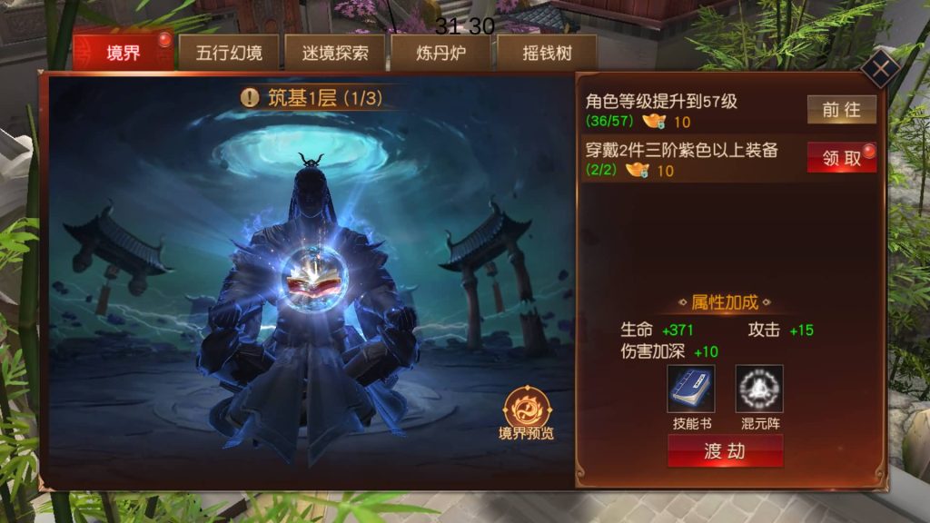 图片[22]源码下载-游戏源码下载-手机游戏源码下载-手机游戏服务端下载-服务端下载-游戏服务端下载-页游服务端下载-页游私服-端游私服-手游私服-游戏私服-网站源码下载-架设工具下载-私服下载【天道情缘】[仙侠手游]全自动搭建服务端+视频搭建教程源码下载-游戏源码下载-手机游戏源码下载-手机游戏服务端下载-服务端下载-游戏服务端下载-页游服务端下载-页游私服-端游私服-手游私服-游戏私服-网站源码下载-架设工具下载-私服下载久似妖气源码网