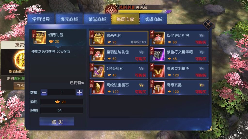 图片[14]源码下载-游戏源码下载-手机游戏源码下载-手机游戏服务端下载-服务端下载-游戏服务端下载-页游服务端下载-页游私服-端游私服-手游私服-游戏私服-网站源码下载-架设工具下载-私服下载【天道情缘】[仙侠手游]全自动搭建服务端+视频搭建教程源码下载-游戏源码下载-手机游戏源码下载-手机游戏服务端下载-服务端下载-游戏服务端下载-页游服务端下载-页游私服-端游私服-手游私服-游戏私服-网站源码下载-架设工具下载-私服下载久似妖气源码网