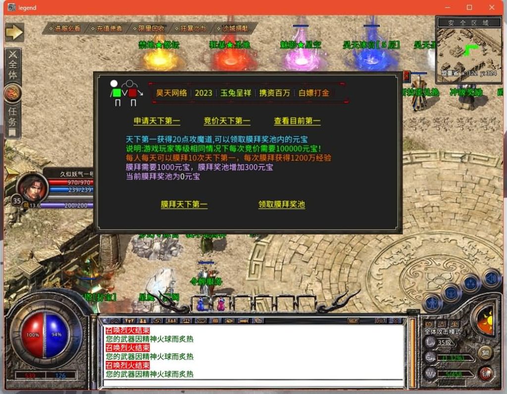 图片[2]源码下载-游戏源码下载-手机游戏源码下载-手机游戏服务端下载-服务端下载-游戏服务端下载-页游服务端下载-页游私服-端游私服-手游私服-游戏私服-网站源码下载-架设工具下载-私服下载【1.80昊天合击打金版】[XO引擎]多端数据互通+视频参考搭建教程源码下载-游戏源码下载-手机游戏源码下载-手机游戏服务端下载-服务端下载-游戏服务端下载-页游服务端下载-页游私服-端游私服-手游私服-游戏私服-网站源码下载-架设工具下载-私服下载久似妖气源码网