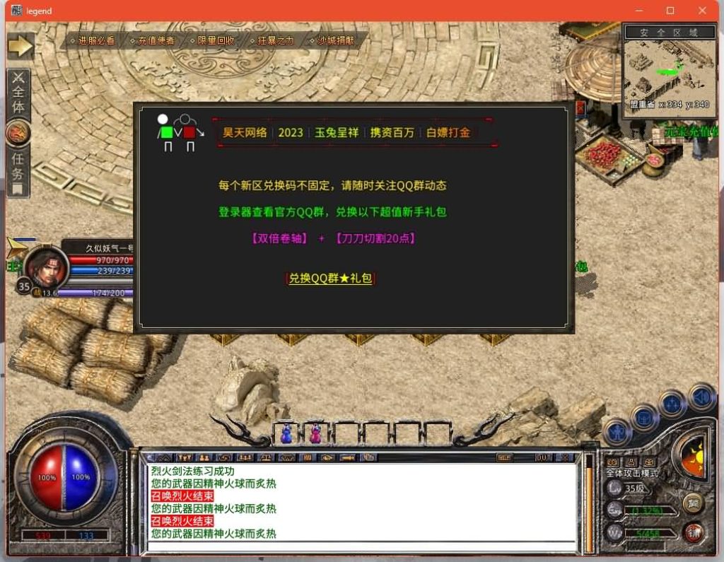 图片[14]源码下载-游戏源码下载-手机游戏源码下载-手机游戏服务端下载-服务端下载-游戏服务端下载-页游服务端下载-页游私服-端游私服-手游私服-游戏私服-网站源码下载-架设工具下载-私服下载【1.80昊天合击打金版】[XO引擎]多端数据互通+视频参考搭建教程源码下载-游戏源码下载-手机游戏源码下载-手机游戏服务端下载-服务端下载-游戏服务端下载-页游服务端下载-页游私服-端游私服-手游私服-游戏私服-网站源码下载-架设工具下载-私服下载久似妖气源码网