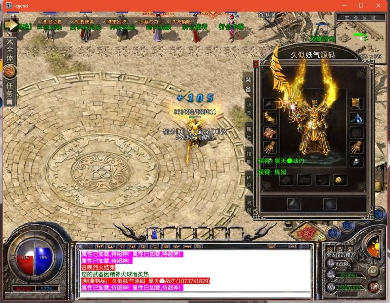 【1.80昊天合击打金版】[XO引擎]多端数据互通+视频参考搭建教程源码下载-游戏源码下载-手机游戏源码下载-手机游戏服务端下载-服务端下载-游戏服务端下载-页游服务端下载-页游私服-端游私服-手游私服-游戏私服-网站源码下载-架设工具下载-私服下载久似妖气源码网