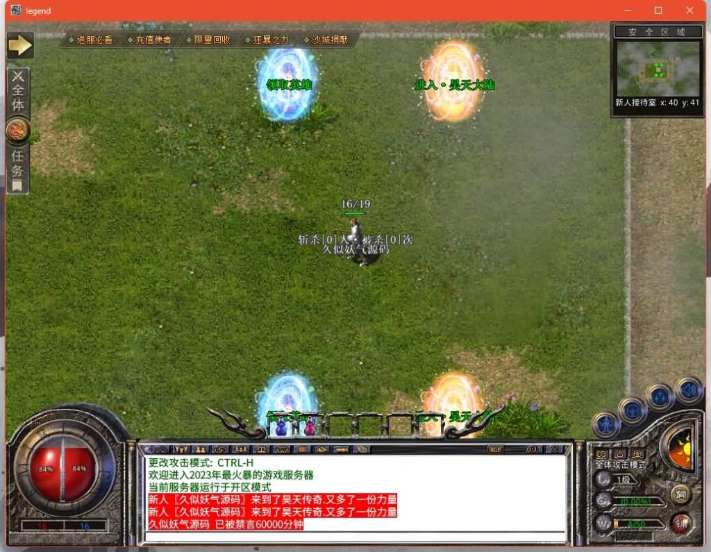 图片[9]源码下载-游戏源码下载-手机游戏源码下载-手机游戏服务端下载-服务端下载-游戏服务端下载-页游服务端下载-页游私服-端游私服-手游私服-游戏私服-网站源码下载-架设工具下载-私服下载【1.80昊天合击打金版】[XO引擎]多端数据互通+视频参考搭建教程源码下载-游戏源码下载-手机游戏源码下载-手机游戏服务端下载-服务端下载-游戏服务端下载-页游服务端下载-页游私服-端游私服-手游私服-游戏私服-网站源码下载-架设工具下载-私服下载久似妖气源码网