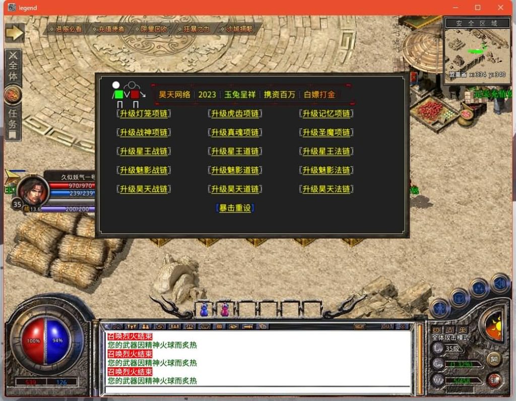 图片[16]源码下载-游戏源码下载-手机游戏源码下载-手机游戏服务端下载-服务端下载-游戏服务端下载-页游服务端下载-页游私服-端游私服-手游私服-游戏私服-网站源码下载-架设工具下载-私服下载【1.80昊天合击打金版】[XO引擎]多端数据互通+视频参考搭建教程源码下载-游戏源码下载-手机游戏源码下载-手机游戏服务端下载-服务端下载-游戏服务端下载-页游服务端下载-页游私服-端游私服-手游私服-游戏私服-网站源码下载-架设工具下载-私服下载久似妖气源码网