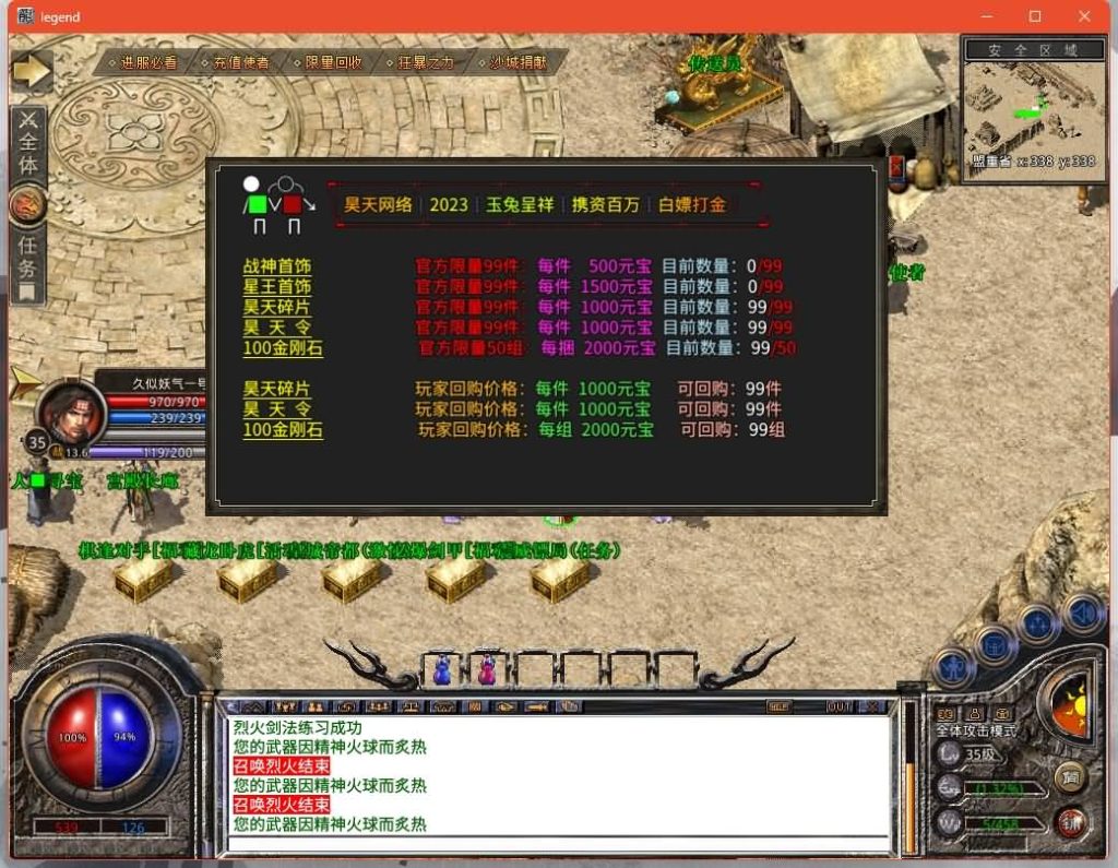 图片[13]源码下载-游戏源码下载-手机游戏源码下载-手机游戏服务端下载-服务端下载-游戏服务端下载-页游服务端下载-页游私服-端游私服-手游私服-游戏私服-网站源码下载-架设工具下载-私服下载【1.80昊天合击打金版】[XO引擎]多端数据互通+视频参考搭建教程源码下载-游戏源码下载-手机游戏源码下载-手机游戏服务端下载-服务端下载-游戏服务端下载-页游服务端下载-页游私服-端游私服-手游私服-游戏私服-网站源码下载-架设工具下载-私服下载久似妖气源码网