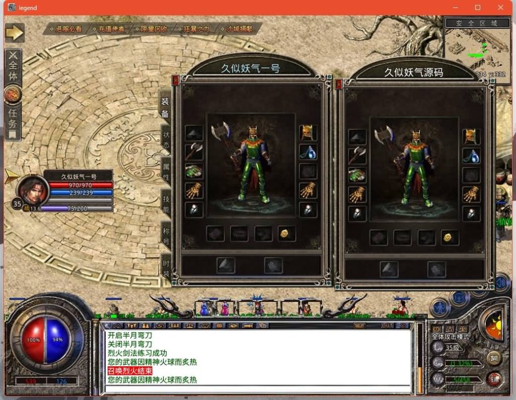 图片[11]源码下载-游戏源码下载-手机游戏源码下载-手机游戏服务端下载-服务端下载-游戏服务端下载-页游服务端下载-页游私服-端游私服-手游私服-游戏私服-网站源码下载-架设工具下载-私服下载【1.80昊天合击打金版】[XO引擎]多端数据互通+视频参考搭建教程源码下载-游戏源码下载-手机游戏源码下载-手机游戏服务端下载-服务端下载-游戏服务端下载-页游服务端下载-页游私服-端游私服-手游私服-游戏私服-网站源码下载-架设工具下载-私服下载久似妖气源码网