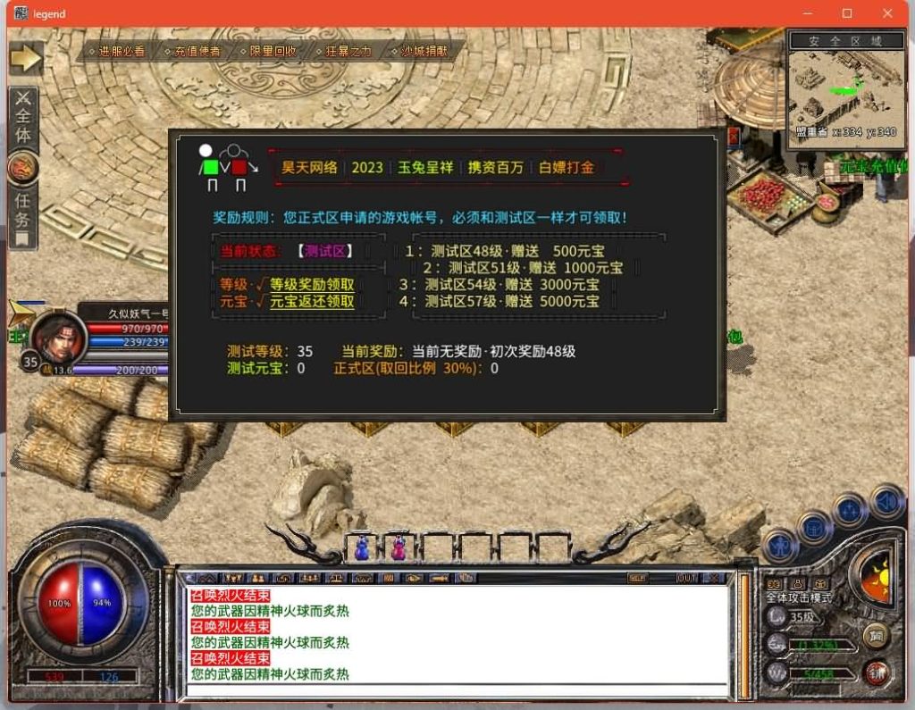 图片[15]源码下载-游戏源码下载-手机游戏源码下载-手机游戏服务端下载-服务端下载-游戏服务端下载-页游服务端下载-页游私服-端游私服-手游私服-游戏私服-网站源码下载-架设工具下载-私服下载【1.80昊天合击打金版】[XO引擎]多端数据互通+视频参考搭建教程源码下载-游戏源码下载-手机游戏源码下载-手机游戏服务端下载-服务端下载-游戏服务端下载-页游服务端下载-页游私服-端游私服-手游私服-游戏私服-网站源码下载-架设工具下载-私服下载久似妖气源码网