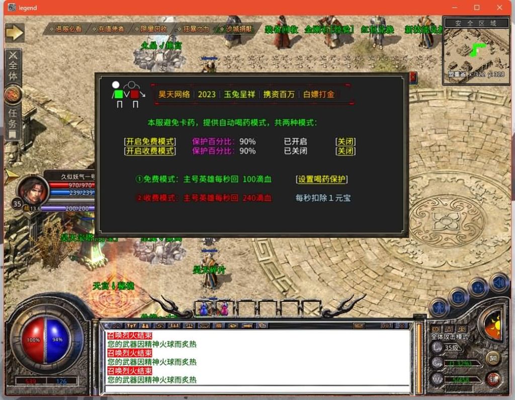 图片[23]源码下载-游戏源码下载-手机游戏源码下载-手机游戏服务端下载-服务端下载-游戏服务端下载-页游服务端下载-页游私服-端游私服-手游私服-游戏私服-网站源码下载-架设工具下载-私服下载【1.80昊天合击打金版】[XO引擎]多端数据互通+视频参考搭建教程源码下载-游戏源码下载-手机游戏源码下载-手机游戏服务端下载-服务端下载-游戏服务端下载-页游服务端下载-页游私服-端游私服-手游私服-游戏私服-网站源码下载-架设工具下载-私服下载久似妖气源码网