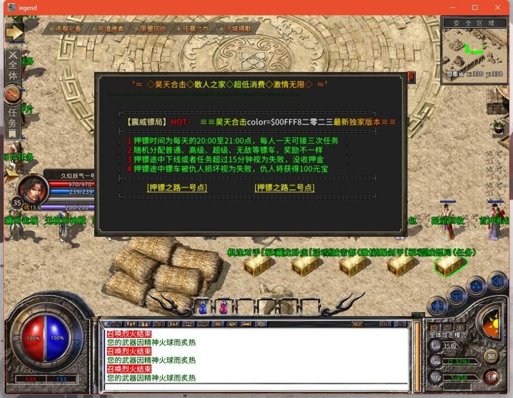 图片[17]源码下载-游戏源码下载-手机游戏源码下载-手机游戏服务端下载-服务端下载-游戏服务端下载-页游服务端下载-页游私服-端游私服-手游私服-游戏私服-网站源码下载-架设工具下载-私服下载【1.80昊天合击打金版】[XO引擎]多端数据互通+视频参考搭建教程源码下载-游戏源码下载-手机游戏源码下载-手机游戏服务端下载-服务端下载-游戏服务端下载-页游服务端下载-页游私服-端游私服-手游私服-游戏私服-网站源码下载-架设工具下载-私服下载久似妖气源码网