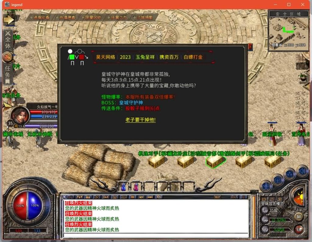 图片[19]源码下载-游戏源码下载-手机游戏源码下载-手机游戏服务端下载-服务端下载-游戏服务端下载-页游服务端下载-页游私服-端游私服-手游私服-游戏私服-网站源码下载-架设工具下载-私服下载【1.80昊天合击打金版】[XO引擎]多端数据互通+视频参考搭建教程源码下载-游戏源码下载-手机游戏源码下载-手机游戏服务端下载-服务端下载-游戏服务端下载-页游服务端下载-页游私服-端游私服-手游私服-游戏私服-网站源码下载-架设工具下载-私服下载久似妖气源码网