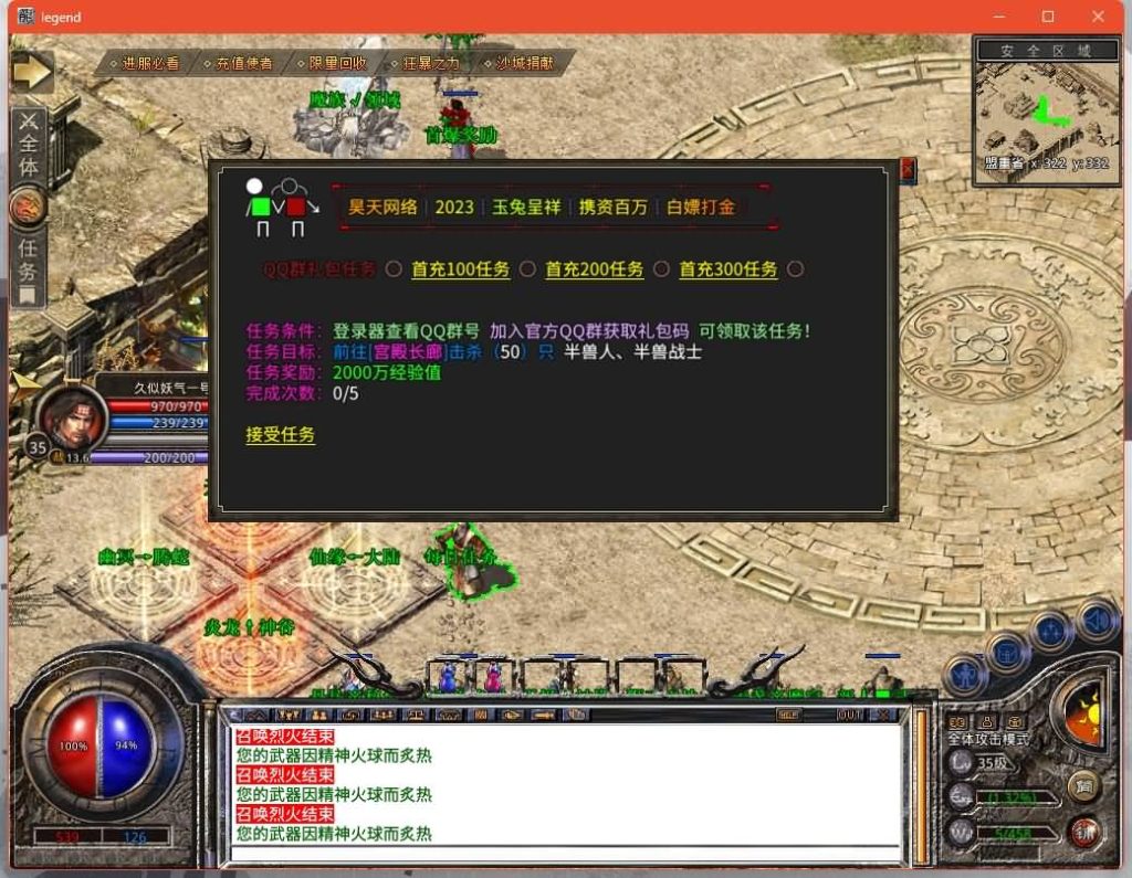 图片[22]源码下载-游戏源码下载-手机游戏源码下载-手机游戏服务端下载-服务端下载-游戏服务端下载-页游服务端下载-页游私服-端游私服-手游私服-游戏私服-网站源码下载-架设工具下载-私服下载【1.80昊天合击打金版】[XO引擎]多端数据互通+视频参考搭建教程源码下载-游戏源码下载-手机游戏源码下载-手机游戏服务端下载-服务端下载-游戏服务端下载-页游服务端下载-页游私服-端游私服-手游私服-游戏私服-网站源码下载-架设工具下载-私服下载久似妖气源码网