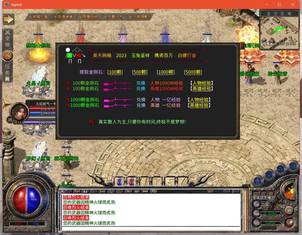 图片[26]源码下载-游戏源码下载-手机游戏源码下载-手机游戏服务端下载-服务端下载-游戏服务端下载-页游服务端下载-页游私服-端游私服-手游私服-游戏私服-网站源码下载-架设工具下载-私服下载【1.80昊天合击打金版】[XO引擎]多端数据互通+视频参考搭建教程源码下载-游戏源码下载-手机游戏源码下载-手机游戏服务端下载-服务端下载-游戏服务端下载-页游服务端下载-页游私服-端游私服-手游私服-游戏私服-网站源码下载-架设工具下载-私服下载久似妖气源码网