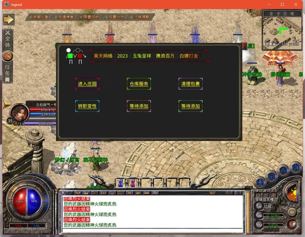 图片[25]源码下载-游戏源码下载-手机游戏源码下载-手机游戏服务端下载-服务端下载-游戏服务端下载-页游服务端下载-页游私服-端游私服-手游私服-游戏私服-网站源码下载-架设工具下载-私服下载【1.80昊天合击打金版】[XO引擎]多端数据互通+视频参考搭建教程源码下载-游戏源码下载-手机游戏源码下载-手机游戏服务端下载-服务端下载-游戏服务端下载-页游服务端下载-页游私服-端游私服-手游私服-游戏私服-网站源码下载-架设工具下载-私服下载久似妖气源码网