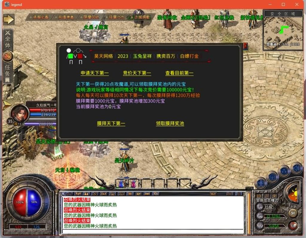 图片[24]源码下载-游戏源码下载-手机游戏源码下载-手机游戏服务端下载-服务端下载-游戏服务端下载-页游服务端下载-页游私服-端游私服-手游私服-游戏私服-网站源码下载-架设工具下载-私服下载【1.80昊天合击打金版】[XO引擎]多端数据互通+视频参考搭建教程源码下载-游戏源码下载-手机游戏源码下载-手机游戏服务端下载-服务端下载-游戏服务端下载-页游服务端下载-页游私服-端游私服-手游私服-游戏私服-网站源码下载-架设工具下载-私服下载久似妖气源码网