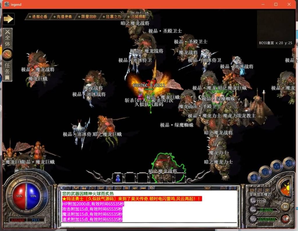 图片[32]源码下载-游戏源码下载-手机游戏源码下载-手机游戏服务端下载-服务端下载-游戏服务端下载-页游服务端下载-页游私服-端游私服-手游私服-游戏私服-网站源码下载-架设工具下载-私服下载【1.80昊天合击打金版】[XO引擎]多端数据互通+视频参考搭建教程源码下载-游戏源码下载-手机游戏源码下载-手机游戏服务端下载-服务端下载-游戏服务端下载-页游服务端下载-页游私服-端游私服-手游私服-游戏私服-网站源码下载-架设工具下载-私服下载久似妖气源码网