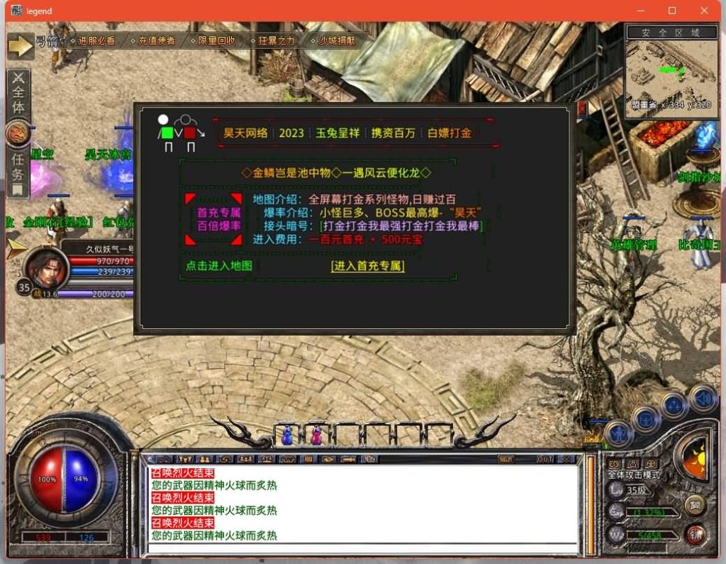 图片[31]源码下载-游戏源码下载-手机游戏源码下载-手机游戏服务端下载-服务端下载-游戏服务端下载-页游服务端下载-页游私服-端游私服-手游私服-游戏私服-网站源码下载-架设工具下载-私服下载【1.80昊天合击打金版】[XO引擎]多端数据互通+视频参考搭建教程源码下载-游戏源码下载-手机游戏源码下载-手机游戏服务端下载-服务端下载-游戏服务端下载-页游服务端下载-页游私服-端游私服-手游私服-游戏私服-网站源码下载-架设工具下载-私服下载久似妖气源码网