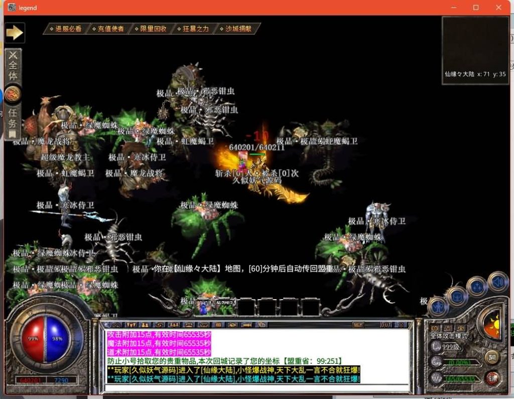 图片[33]源码下载-游戏源码下载-手机游戏源码下载-手机游戏服务端下载-服务端下载-游戏服务端下载-页游服务端下载-页游私服-端游私服-手游私服-游戏私服-网站源码下载-架设工具下载-私服下载【1.80昊天合击打金版】[XO引擎]多端数据互通+视频参考搭建教程源码下载-游戏源码下载-手机游戏源码下载-手机游戏服务端下载-服务端下载-游戏服务端下载-页游服务端下载-页游私服-端游私服-手游私服-游戏私服-网站源码下载-架设工具下载-私服下载久似妖气源码网