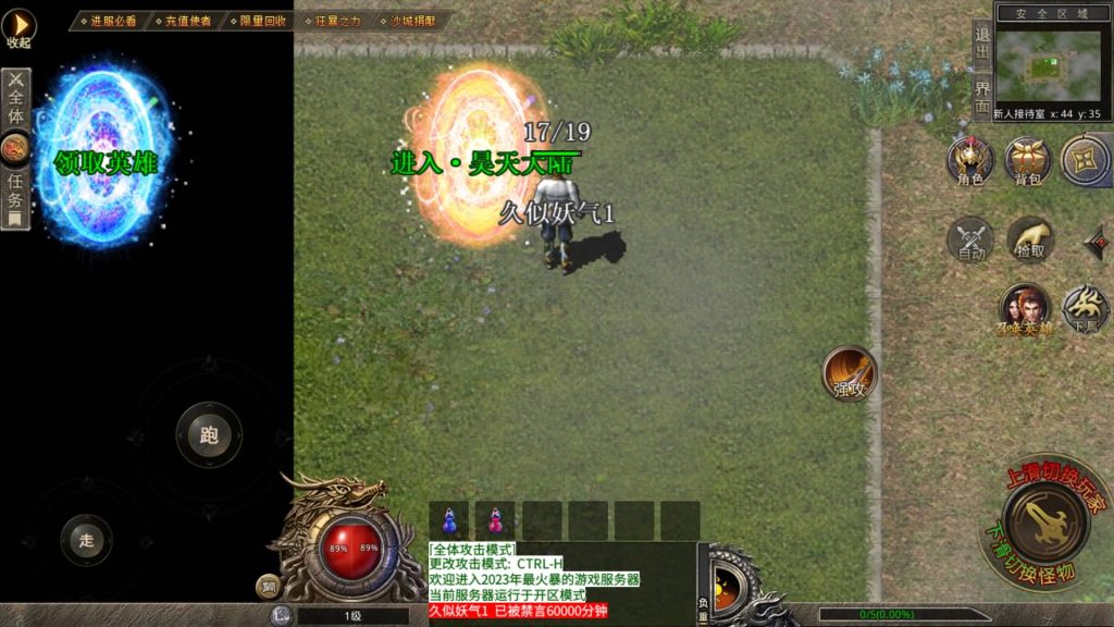 图片[6]源码下载-游戏源码下载-手机游戏源码下载-手机游戏服务端下载-服务端下载-游戏服务端下载-页游服务端下载-页游私服-端游私服-手游私服-游戏私服-网站源码下载-架设工具下载-私服下载【1.80昊天合击打金版】[XO引擎]多端数据互通+视频参考搭建教程源码下载-游戏源码下载-手机游戏源码下载-手机游戏服务端下载-服务端下载-游戏服务端下载-页游服务端下载-页游私服-端游私服-手游私服-游戏私服-网站源码下载-架设工具下载-私服下载久似妖气源码网