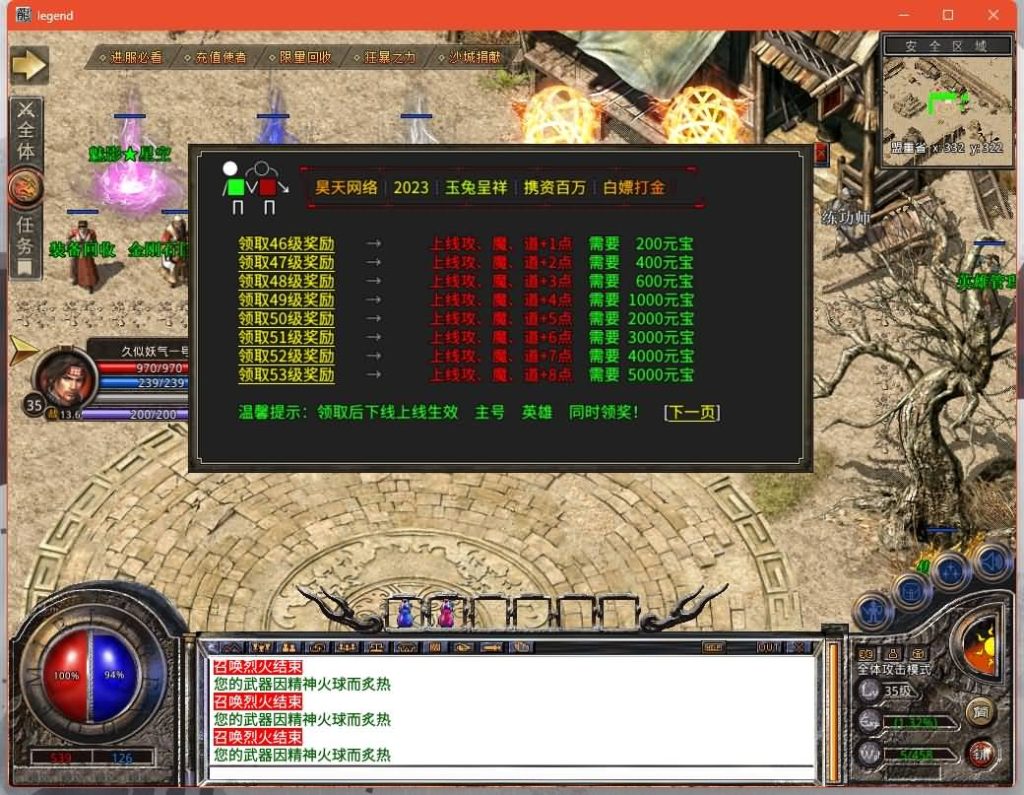 图片[28]源码下载-游戏源码下载-手机游戏源码下载-手机游戏服务端下载-服务端下载-游戏服务端下载-页游服务端下载-页游私服-端游私服-手游私服-游戏私服-网站源码下载-架设工具下载-私服下载【1.80昊天合击打金版】[XO引擎]多端数据互通+视频参考搭建教程源码下载-游戏源码下载-手机游戏源码下载-手机游戏服务端下载-服务端下载-游戏服务端下载-页游服务端下载-页游私服-端游私服-手游私服-游戏私服-网站源码下载-架设工具下载-私服下载久似妖气源码网