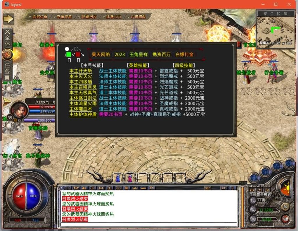 图片[27]源码下载-游戏源码下载-手机游戏源码下载-手机游戏服务端下载-服务端下载-游戏服务端下载-页游服务端下载-页游私服-端游私服-手游私服-游戏私服-网站源码下载-架设工具下载-私服下载【1.80昊天合击打金版】[XO引擎]多端数据互通+视频参考搭建教程源码下载-游戏源码下载-手机游戏源码下载-手机游戏服务端下载-服务端下载-游戏服务端下载-页游服务端下载-页游私服-端游私服-手游私服-游戏私服-网站源码下载-架设工具下载-私服下载久似妖气源码网