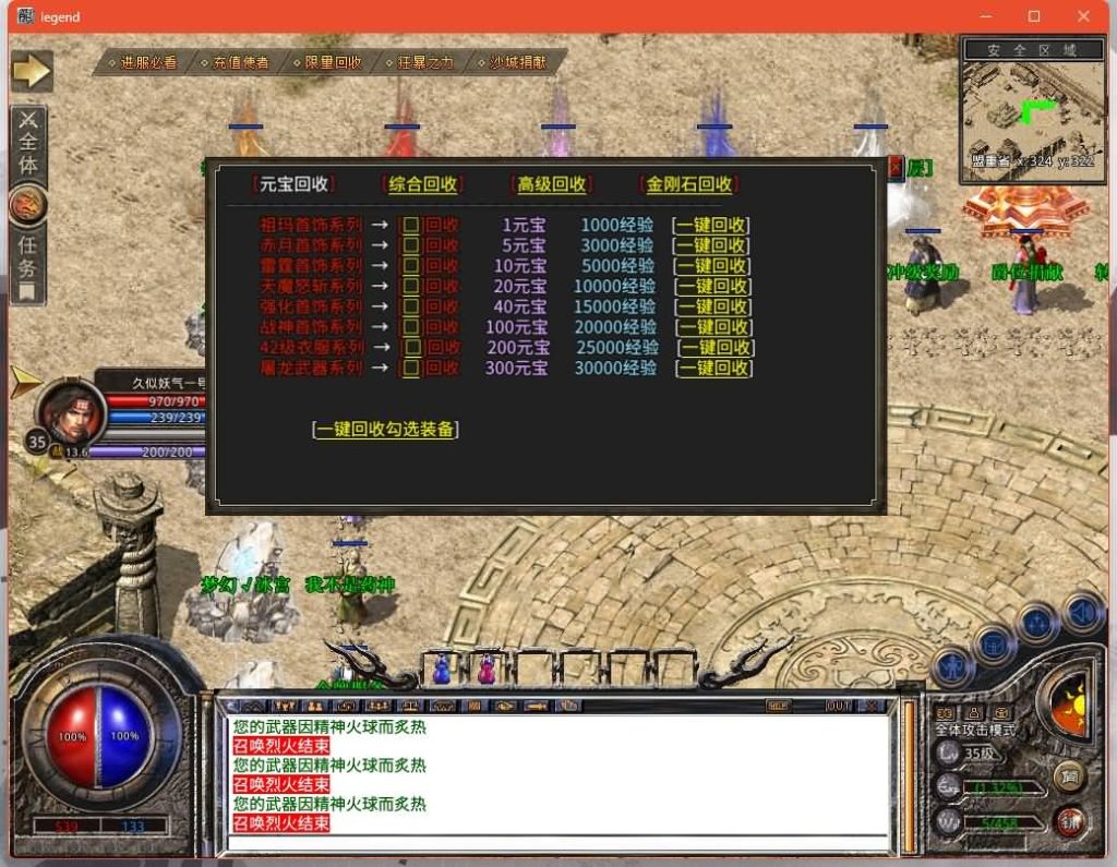 图片[35]源码下载-游戏源码下载-手机游戏源码下载-手机游戏服务端下载-服务端下载-游戏服务端下载-页游服务端下载-页游私服-端游私服-手游私服-游戏私服-网站源码下载-架设工具下载-私服下载【1.80昊天合击打金版】[XO引擎]多端数据互通+视频参考搭建教程源码下载-游戏源码下载-手机游戏源码下载-手机游戏服务端下载-服务端下载-游戏服务端下载-页游服务端下载-页游私服-端游私服-手游私服-游戏私服-网站源码下载-架设工具下载-私服下载久似妖气源码网