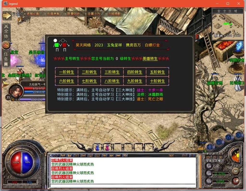 图片[30]源码下载-游戏源码下载-手机游戏源码下载-手机游戏服务端下载-服务端下载-游戏服务端下载-页游服务端下载-页游私服-端游私服-手游私服-游戏私服-网站源码下载-架设工具下载-私服下载【1.80昊天合击打金版】[XO引擎]多端数据互通+视频参考搭建教程源码下载-游戏源码下载-手机游戏源码下载-手机游戏服务端下载-服务端下载-游戏服务端下载-页游服务端下载-页游私服-端游私服-手游私服-游戏私服-网站源码下载-架设工具下载-私服下载久似妖气源码网