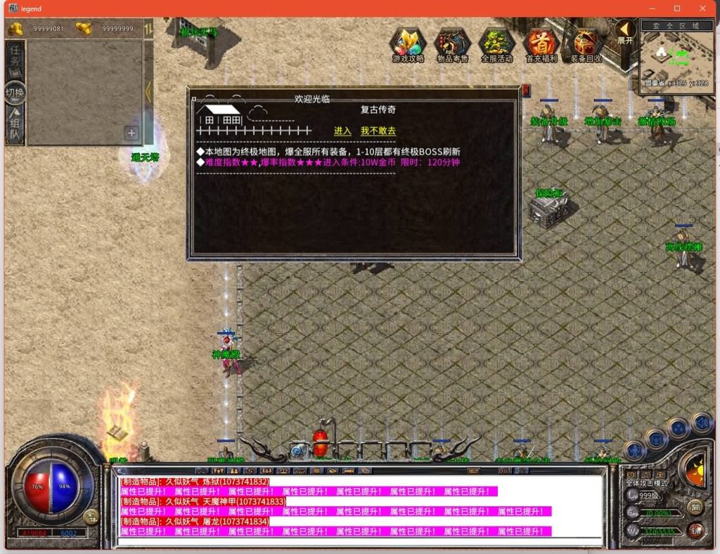 图片[3]源码下载-游戏源码下载-手机游戏源码下载-手机游戏服务端下载-服务端下载-游戏服务端下载-页游服务端下载-页游私服-端游私服-手游私服-游戏私服-网站源码下载-架设工具下载-私服下载【1.76神魔传说金币版】[XO引擎]多端数据互通+视频参考搭建教程源码下载-游戏源码下载-手机游戏源码下载-手机游戏服务端下载-服务端下载-游戏服务端下载-页游服务端下载-页游私服-端游私服-手游私服-游戏私服-网站源码下载-架设工具下载-私服下载久似妖气源码网