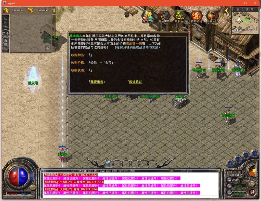 图片[21]源码下载-游戏源码下载-手机游戏源码下载-手机游戏服务端下载-服务端下载-游戏服务端下载-页游服务端下载-页游私服-端游私服-手游私服-游戏私服-网站源码下载-架设工具下载-私服下载【1.76神魔传说金币版】[XO引擎]多端数据互通+视频参考搭建教程源码下载-游戏源码下载-手机游戏源码下载-手机游戏服务端下载-服务端下载-游戏服务端下载-页游服务端下载-页游私服-端游私服-手游私服-游戏私服-网站源码下载-架设工具下载-私服下载久似妖气源码网