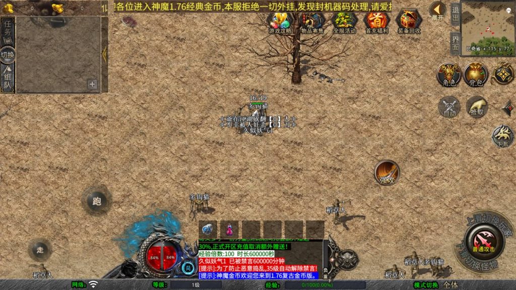 图片[1]源码下载-游戏源码下载-手机游戏源码下载-手机游戏服务端下载-服务端下载-游戏服务端下载-页游服务端下载-页游私服-端游私服-手游私服-游戏私服-网站源码下载-架设工具下载-私服下载【1.76神魔传说金币版】[XO引擎]多端数据互通+视频参考搭建教程源码下载-游戏源码下载-手机游戏源码下载-手机游戏服务端下载-服务端下载-游戏服务端下载-页游服务端下载-页游私服-端游私服-手游私服-游戏私服-网站源码下载-架设工具下载-私服下载久似妖气源码网