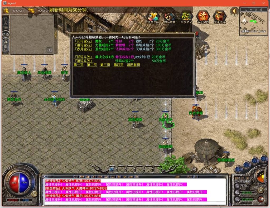 图片[27]源码下载-游戏源码下载-手机游戏源码下载-手机游戏服务端下载-服务端下载-游戏服务端下载-页游服务端下载-页游私服-端游私服-手游私服-游戏私服-网站源码下载-架设工具下载-私服下载【1.76神魔传说金币版】[XO引擎]多端数据互通+视频参考搭建教程源码下载-游戏源码下载-手机游戏源码下载-手机游戏服务端下载-服务端下载-游戏服务端下载-页游服务端下载-页游私服-端游私服-手游私服-游戏私服-网站源码下载-架设工具下载-私服下载久似妖气源码网