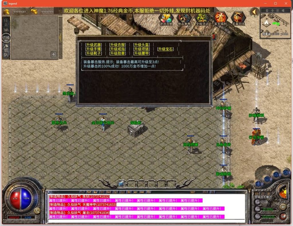 图片[24]源码下载-游戏源码下载-手机游戏源码下载-手机游戏服务端下载-服务端下载-游戏服务端下载-页游服务端下载-页游私服-端游私服-手游私服-游戏私服-网站源码下载-架设工具下载-私服下载【1.76神魔传说金币版】[XO引擎]多端数据互通+视频参考搭建教程源码下载-游戏源码下载-手机游戏源码下载-手机游戏服务端下载-服务端下载-游戏服务端下载-页游服务端下载-页游私服-端游私服-手游私服-游戏私服-网站源码下载-架设工具下载-私服下载久似妖气源码网