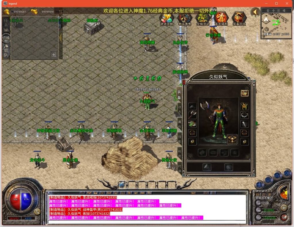 图片[14]源码下载-游戏源码下载-手机游戏源码下载-手机游戏服务端下载-服务端下载-游戏服务端下载-页游服务端下载-页游私服-端游私服-手游私服-游戏私服-网站源码下载-架设工具下载-私服下载【1.76神魔传说金币版】[XO引擎]多端数据互通+视频参考搭建教程源码下载-游戏源码下载-手机游戏源码下载-手机游戏服务端下载-服务端下载-游戏服务端下载-页游服务端下载-页游私服-端游私服-手游私服-游戏私服-网站源码下载-架设工具下载-私服下载久似妖气源码网