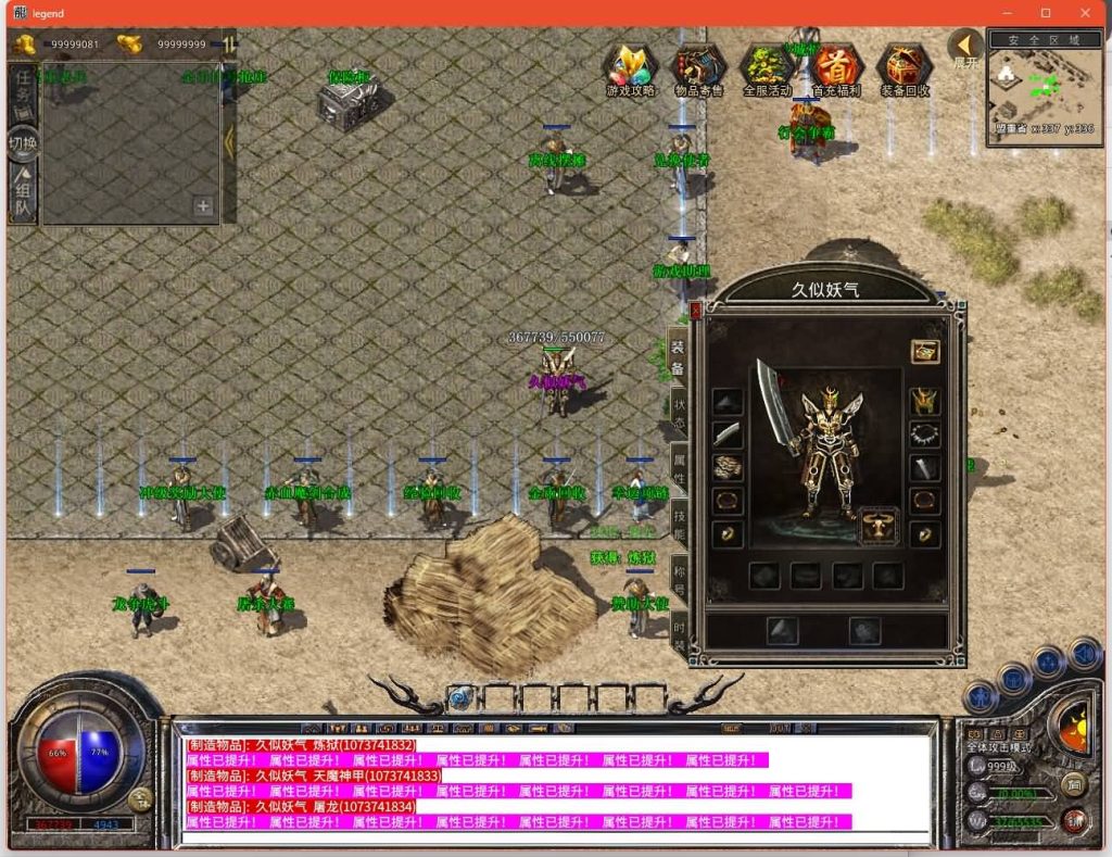 图片[15]源码下载-游戏源码下载-手机游戏源码下载-手机游戏服务端下载-服务端下载-游戏服务端下载-页游服务端下载-页游私服-端游私服-手游私服-游戏私服-网站源码下载-架设工具下载-私服下载【1.76神魔传说金币版】[XO引擎]多端数据互通+视频参考搭建教程源码下载-游戏源码下载-手机游戏源码下载-手机游戏服务端下载-服务端下载-游戏服务端下载-页游服务端下载-页游私服-端游私服-手游私服-游戏私服-网站源码下载-架设工具下载-私服下载久似妖气源码网