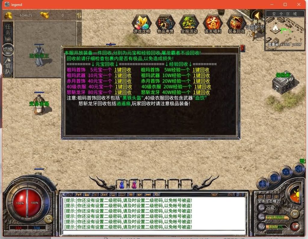 图片[6]源码下载-游戏源码下载-手机游戏源码下载-手机游戏服务端下载-服务端下载-游戏服务端下载-页游服务端下载-页游私服-端游私服-手游私服-游戏私服-网站源码下载-架设工具下载-私服下载【1.76比奇传奇】[XO引擎]多端数据互通+视频参考搭建教程源码下载-游戏源码下载-手机游戏源码下载-手机游戏服务端下载-服务端下载-游戏服务端下载-页游服务端下载-页游私服-端游私服-手游私服-游戏私服-网站源码下载-架设工具下载-私服下载久似妖气源码网