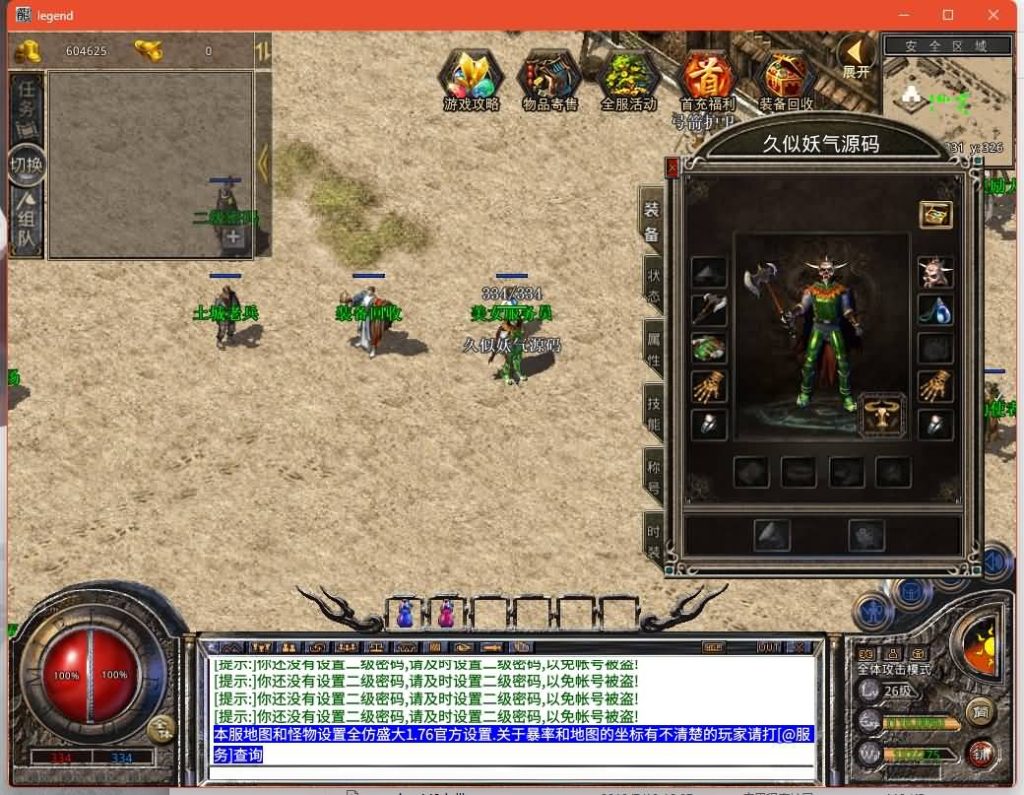 图片[1]源码下载-游戏源码下载-手机游戏源码下载-手机游戏服务端下载-服务端下载-游戏服务端下载-页游服务端下载-页游私服-端游私服-手游私服-游戏私服-网站源码下载-架设工具下载-私服下载【1.76比奇传奇】[XO引擎]多端数据互通+视频参考搭建教程源码下载-游戏源码下载-手机游戏源码下载-手机游戏服务端下载-服务端下载-游戏服务端下载-页游服务端下载-页游私服-端游私服-手游私服-游戏私服-网站源码下载-架设工具下载-私服下载久似妖气源码网