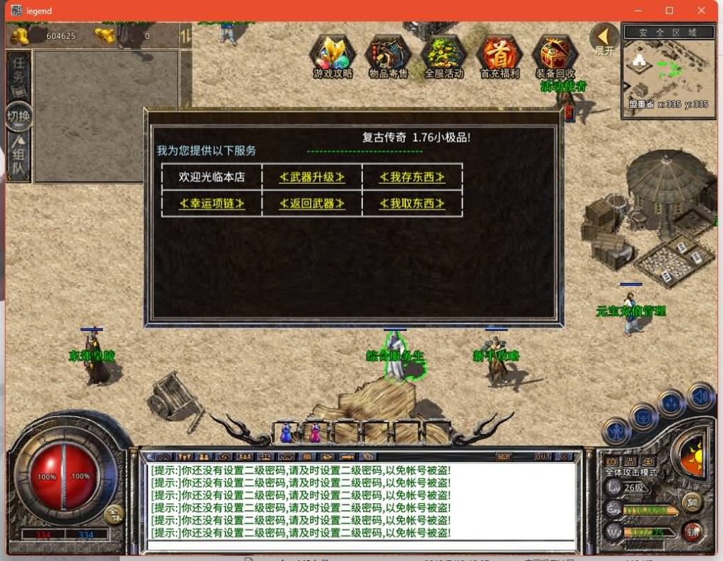 图片[14]源码下载-游戏源码下载-手机游戏源码下载-手机游戏服务端下载-服务端下载-游戏服务端下载-页游服务端下载-页游私服-端游私服-手游私服-游戏私服-网站源码下载-架设工具下载-私服下载【1.76比奇传奇】[XO引擎]多端数据互通+视频参考搭建教程源码下载-游戏源码下载-手机游戏源码下载-手机游戏服务端下载-服务端下载-游戏服务端下载-页游服务端下载-页游私服-端游私服-手游私服-游戏私服-网站源码下载-架设工具下载-私服下载久似妖气源码网