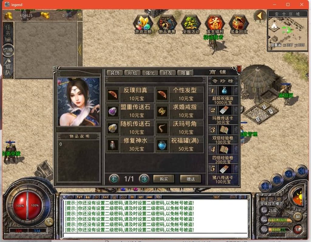 图片[12]源码下载-游戏源码下载-手机游戏源码下载-手机游戏服务端下载-服务端下载-游戏服务端下载-页游服务端下载-页游私服-端游私服-手游私服-游戏私服-网站源码下载-架设工具下载-私服下载【1.76比奇传奇】[XO引擎]多端数据互通+视频参考搭建教程源码下载-游戏源码下载-手机游戏源码下载-手机游戏服务端下载-服务端下载-游戏服务端下载-页游服务端下载-页游私服-端游私服-手游私服-游戏私服-网站源码下载-架设工具下载-私服下载久似妖气源码网